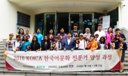2016 KOICA 한국어문화 전문가 양성 과정 <경희대 국제교육원>