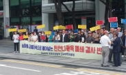 [포토뉴스] “탄천 폐쇄 결사 반대” 성난 주민들