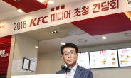 KFC, 매각설 부인…“전혀 생각하고 있지 않다”