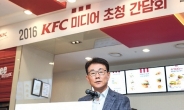 KFC 매각설? “전혀 생각하고 있지 않다”