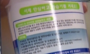 3M ‘OIT 유해 필터’ , “한국서만 판매”…논란