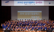 삼성, 전국 1800 중학생 참가 드림클래스 여름캠프 개최