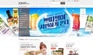 CJ온마트, ‘회원 60만명’ 전문 쇼핑몰로 성장