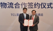 CJ대한통운, 중국 TCL그룹과 물류 합작법인 ‘CJ Speedex’설립