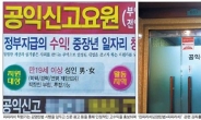 [김영란법 학원가 특수 들썩] “고수익보장” 유혹…란파라치용 몰카구매 강요까지