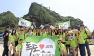 LG하우시스, ‘독도사랑 청년캠프’ 개최