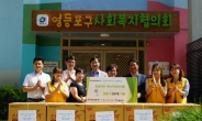 신일산업, 서울시 거주 에너지 취약계층에 선풍기 기부