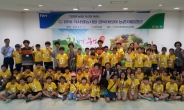 경북농협, 어린이 농촌체험 여름캠프 개최
