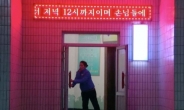 북한에도 편의점 등장…하루 24시간 운영