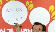 이정현 “섬기는 리더십이 새누리당 색깔 되도록 하겠다” 정치철학 ‘확장’ 첫수