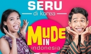 인도네시아 중심에서 한국을 외치다…印尼판 ‘무도’ 코리아특집방송