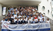 일본 공과대 국비지원 유학생, 한국에서의 예비교육 마쳐