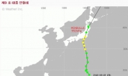 태풍, 일본에만 3개 몰려…주민 대피령·항공기 결항 ‘피해 속출’