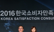 ADT캡스, ‘ 한국소비자만족지수’ 보안서비스 부문 1위 수상