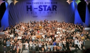 현대차 ‘H-스타 페스티벌’ 시상식 개최