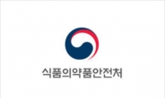 “아태지역 약물감시·Bio의약품 규제조화 선도