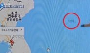 정부기관 홈페이지, 동해를 일본해로 표기 ‘황당’