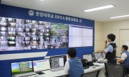특수감지기 결합한 CCTV ‘보안 사각지대’ 없앴다