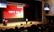 ‘기초가 강해야’… SK하이닉스, 미래 반도체 ‘학술대회’ 개최