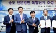 국내 최초 ‘전문병원 복합단지’ 인천 송도국제도시 조성