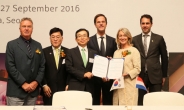 韓·네덜란드 경제협력委 재개…전경련·VNO-NCW 양해각서