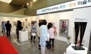 삼성전자, ‘지역 미술작가 초대전’  오픈