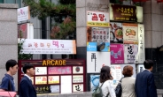 ［포토뉴스］‘김영란법’ 시행…정부청사 앞 식당가는 어떻게?