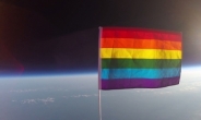 우주에서 펄럭인 동성애 상징 ‘무지개 깃발’