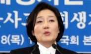 박영선 “전직 검찰총장 수사 무마 대가 20억 수수” 의혹 제기