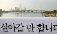 서울 한강공원 사고 2위는 '시신 인양'…월 평균 8건