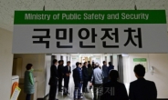정부, 울산 북구ㆍ울주군 ‘특별재난지역’ 우선 선포