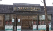 ‘K-주얼리 메카’ 종로에 서울주얼리센터 제2관