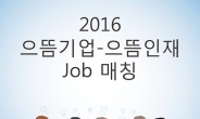 중진공-신한은행, 취업역량강화연수 및 취업매칭데이 개최