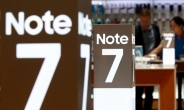 삼성전자 갤노트7 단종 공식화…13일부터 제품 교환과 환불