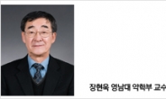 장현욱 영남대 교수, 한독학술대상 수상자 선정