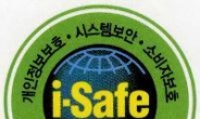 산림청 누리집, 11년 연속 개인정보보호 우수ㆍ안전 마크 획득