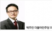 [2016 법무부 국감] 법무부, ‘여성 공무원 비율’ 전체 중앙부처 중 꼴찌