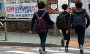 서울시 학부모 2만명, 학교 시설 개방 반대 서명