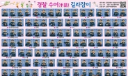 경찰, 수화언어로 청각 장애인 사건 신고 돕는다