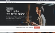 “여성 창업가 디지털마케팅 교육”…서울시-페이스북 손잡다