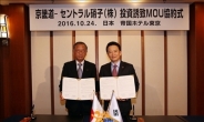 경기도, 24일 일본 센트럴글래스社와 2500만 달러 투자 MOU 체결