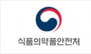 권미혁 “내년 식약처 안전관리 예산 삭감, 안전우려 크다”