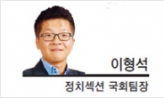 [현장에서] 보수의 눈물