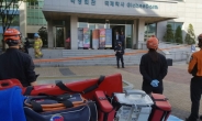 한국외대 기숙사에서 폭발물 신고…350여명 대피 소동