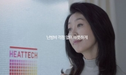 제일기획, ‘히트텍’ 이색 마케팅…‘난방열사’ 김부선도 등장