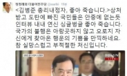 정청래 “김병준 총리내정자, 좋아죽네…싱글벙글”