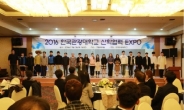 한국관광대학교, NCS기반 산학협력 EXPO 개최