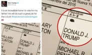 [미국 대선] 트럼프 아들, 황당한 선거법위반…투표용지 공개