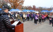 [동정] 장학기금 조성 섬유패션인 등반대회, 1600명 참여