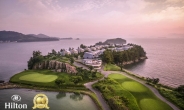 힐튼 남해 ‘한국 최고의 골프 호텔’ 또 입증